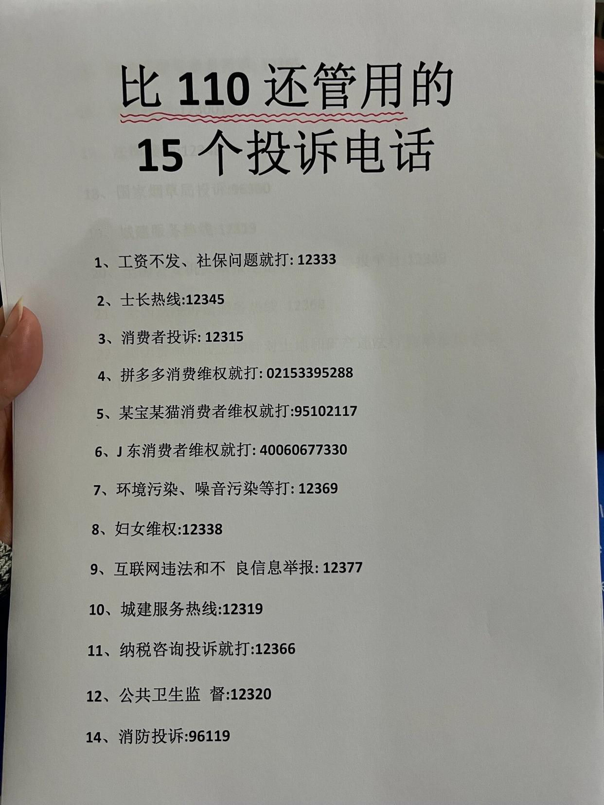 深圳12315投诉电话多少(深圳地区的12315投诉如何拨打) 深圳12315投诉电话多少(深圳地区的12315投诉如何拨打)
