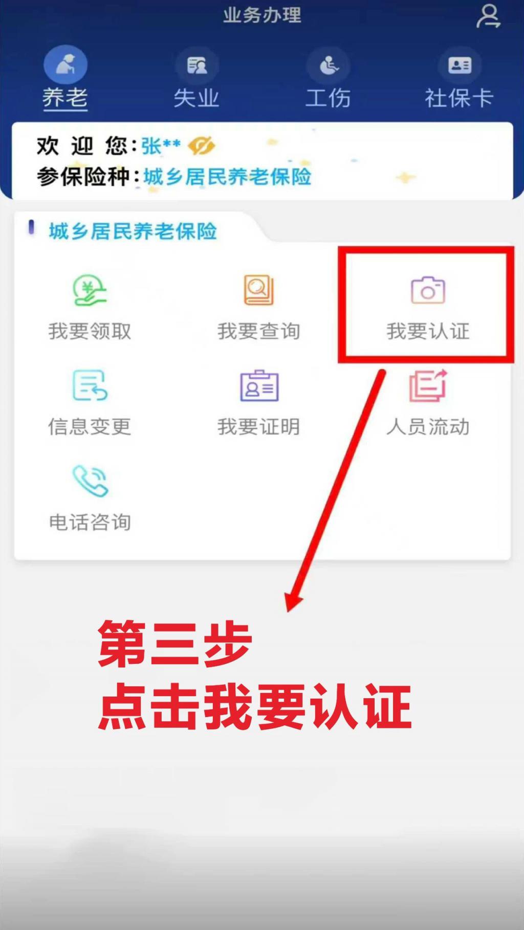 高龄补贴认证怎么认证(退休职工高龄补贴认证怎么认证) 高龄补贴认证怎么认证(退休职工高龄补贴认证怎么认证)
