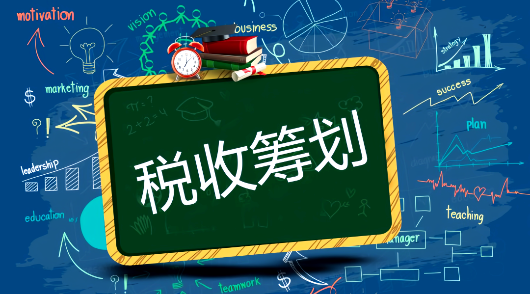 物流公司税务筹划的12种方法(物流公司税务筹划的12种方法有哪些) 物流公司税务筹划的12种方法(物流公司税务筹划的12种方法有哪些)