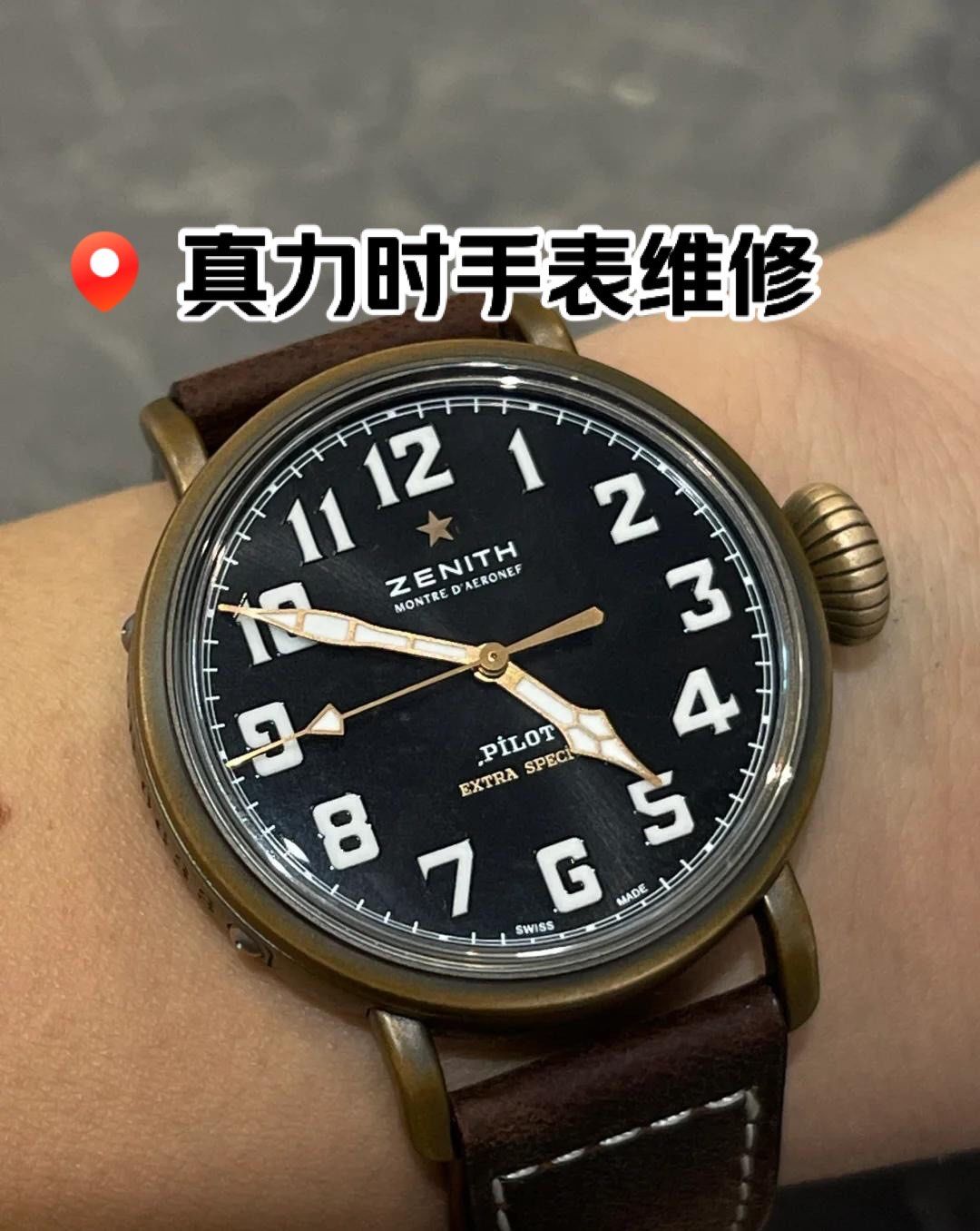真力时手表售后(真力时手表一般多少钱)