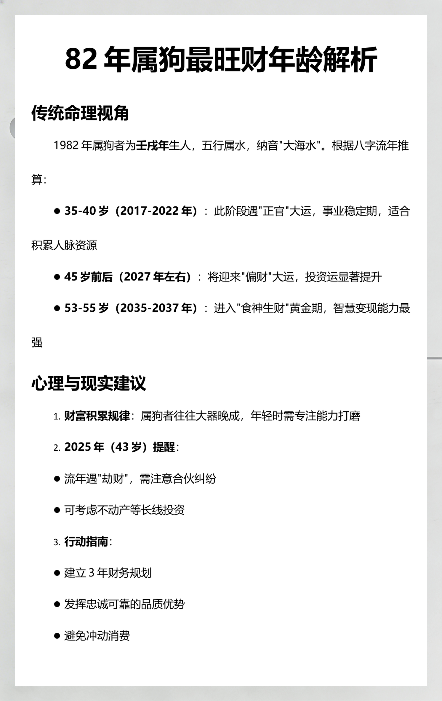 2022属狗的年龄表(2021年属狗的人年龄) 2022属狗的年龄表(2021年属狗的人年龄)