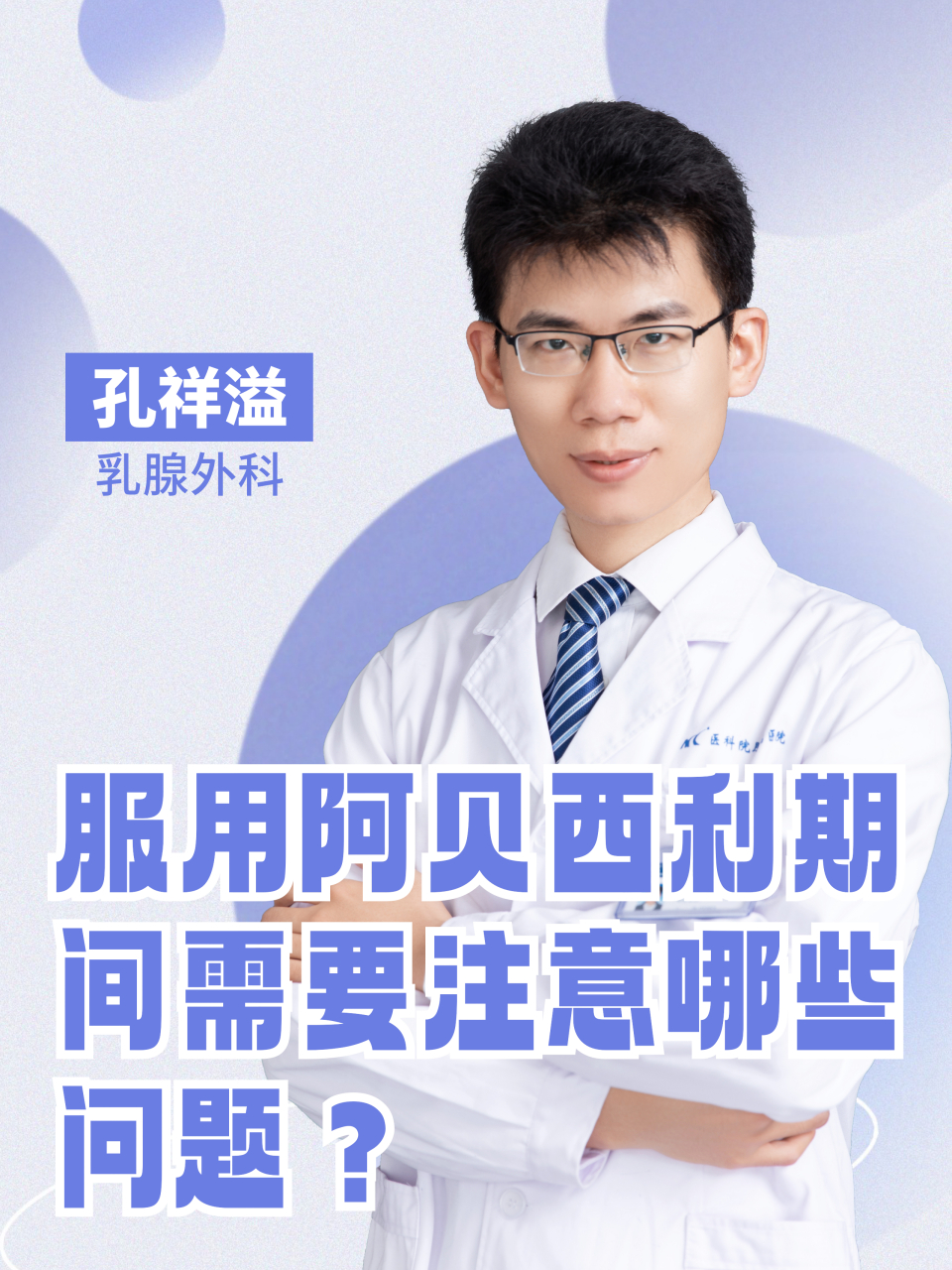 阿贝西利片(阿贝西利片是靶向药吗)