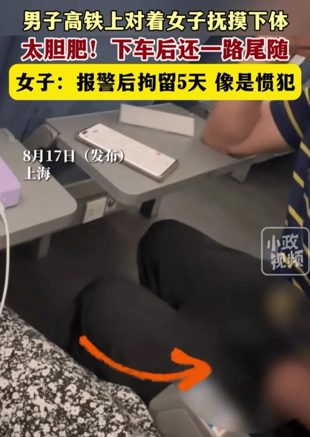 尾随是什么意思(尾随是褒义还是贬义)