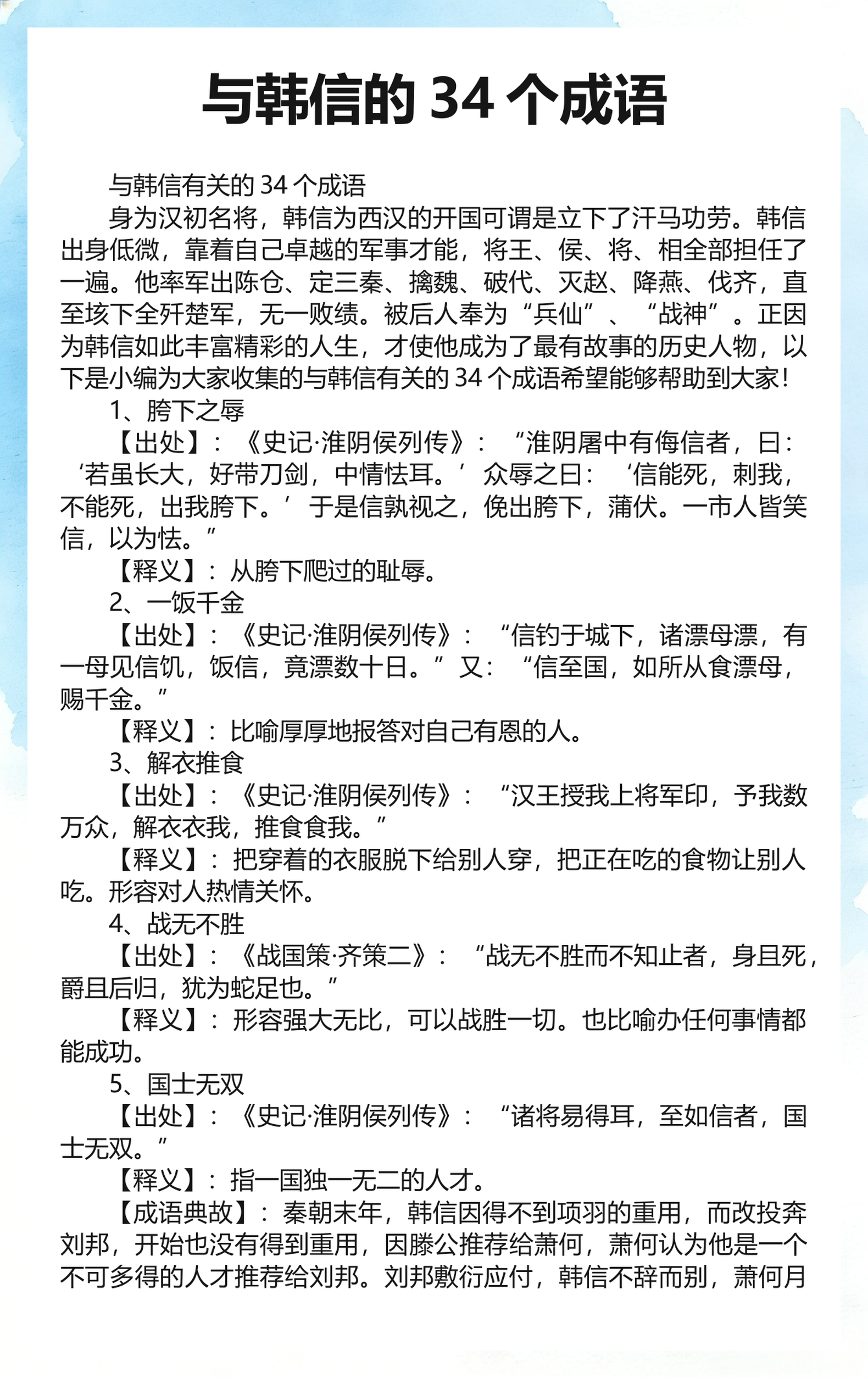 息字开头的成语(息开头的成语有哪些)