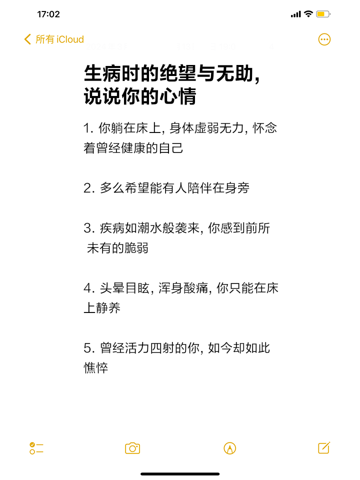 疫情的说说心情短语(疫情的说说心情短语句子)