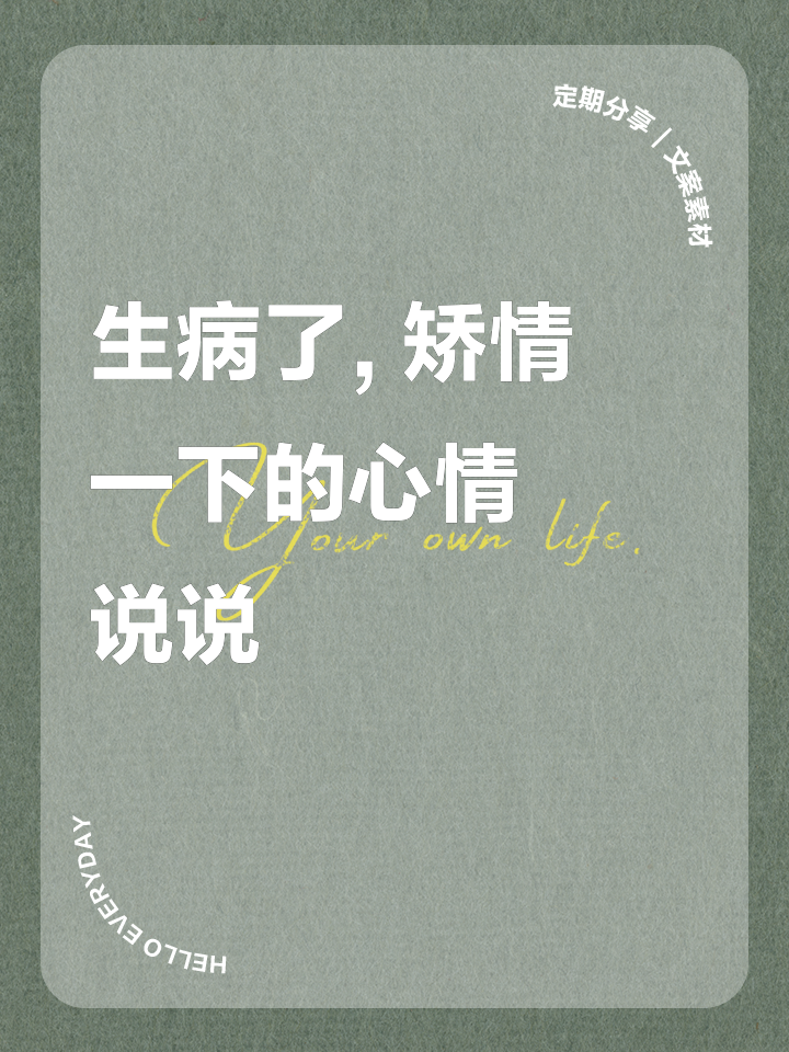 疫情的说说心情短语(疫情的说说心情短语句子) 疫情的说说心情短语(疫情的说说心情短语句子)