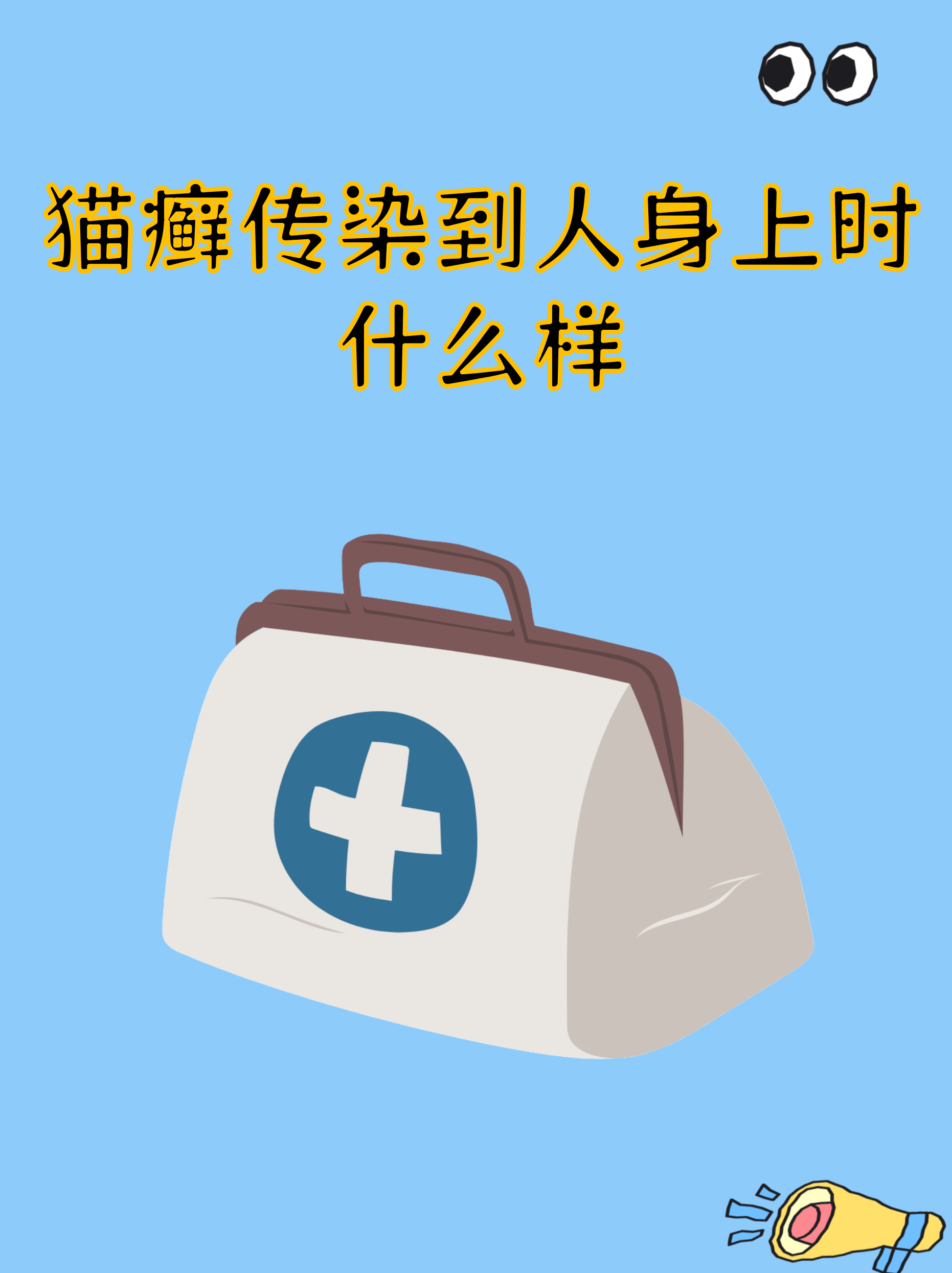 人得猫癣的初期症状图(人得猫癣初期症状图 治疗)