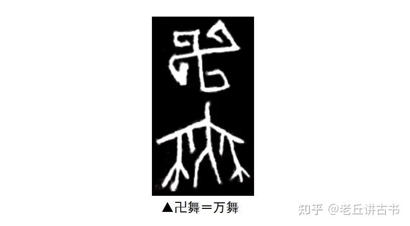 舞字开头的成语(舞字开头成语100个)