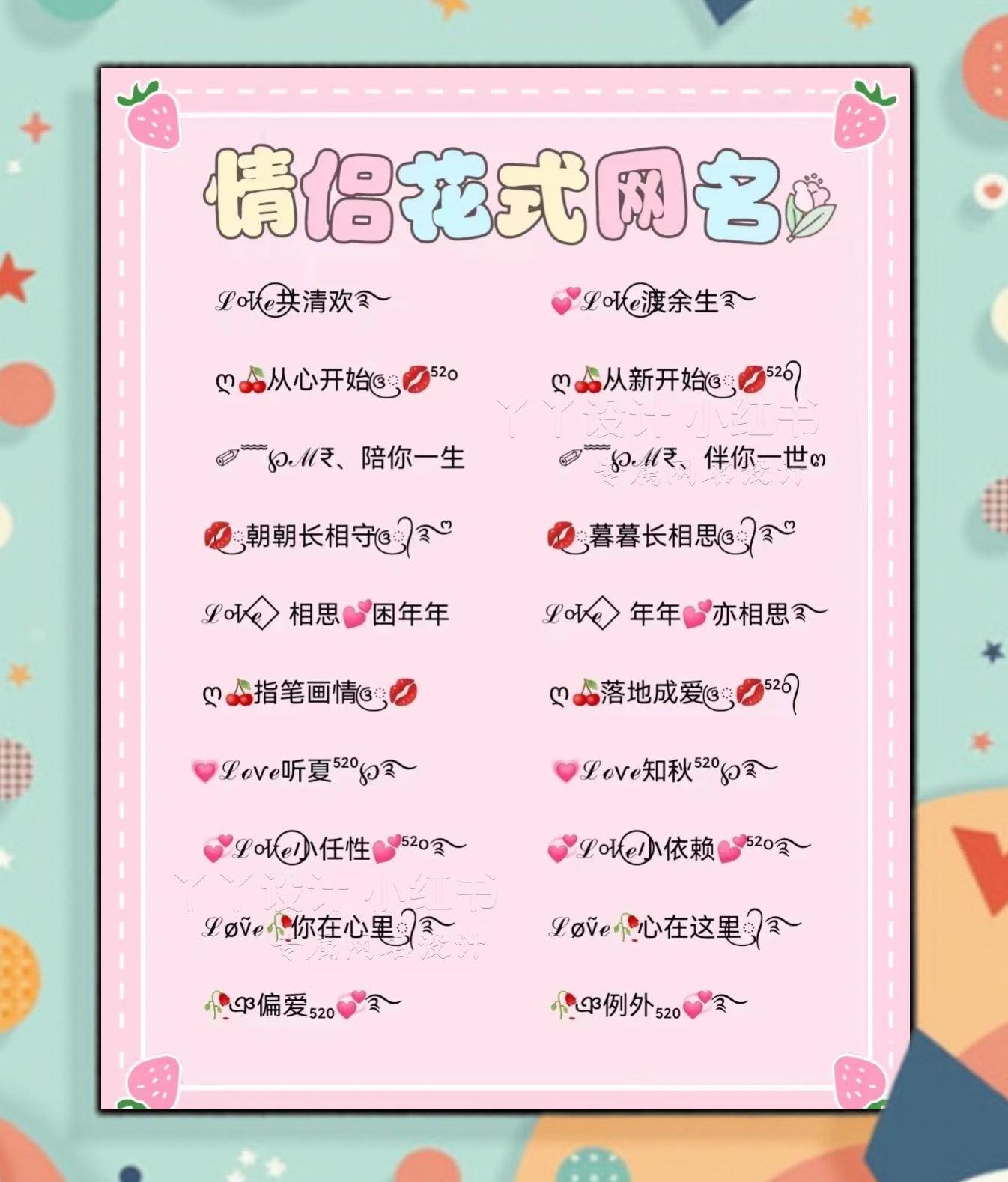 仙气撩人的情侣名(高级情侣cp昵称古风)
