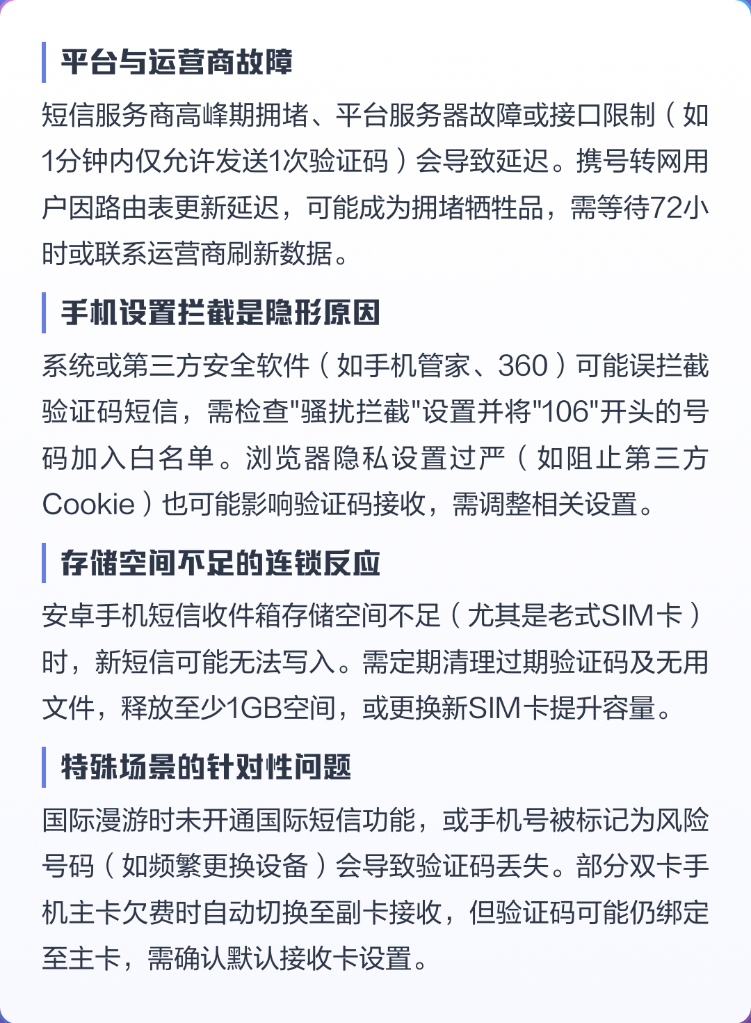 国家反诈中心注册收不到验证码(国家反诈中心手机号注册收不到验证码) 国家反诈中心注册收不到验证码(国家反诈中心手机号注册收不到验证码)
