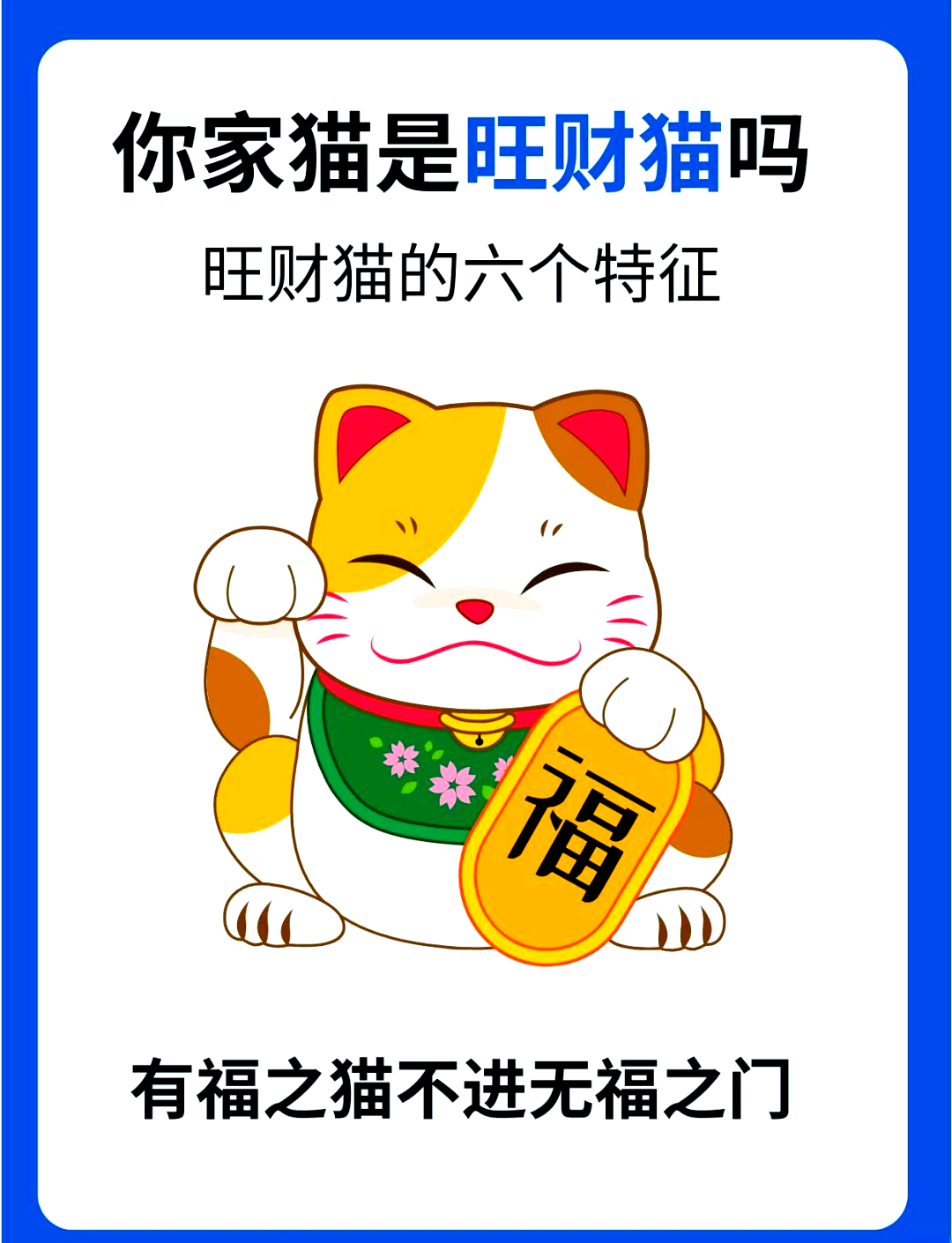 家里进猫是吉还是凶(家里进猫是吉还是凶怎么破解)