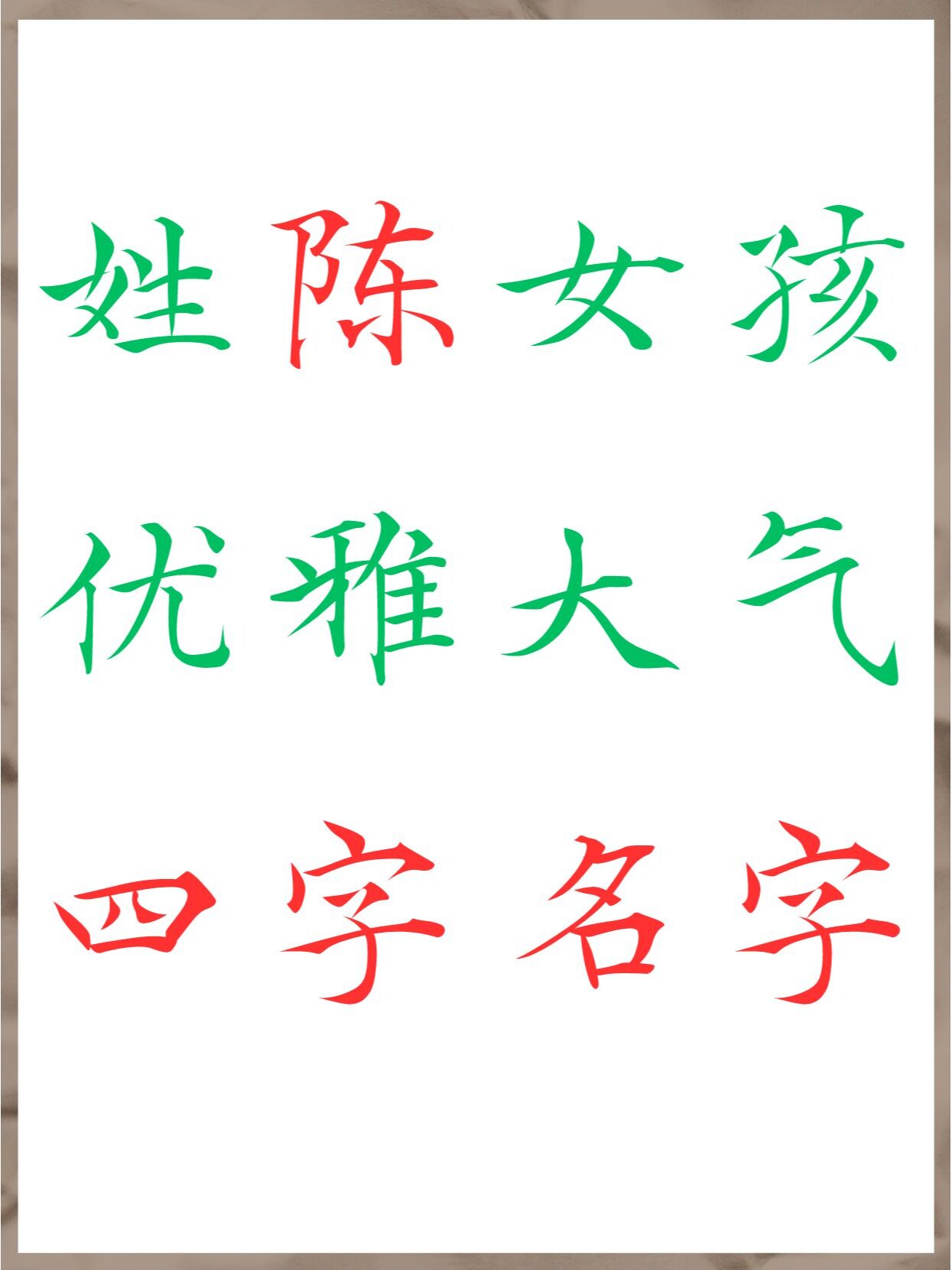 陈的组词和拼音(陈的组词和拼音是什么)