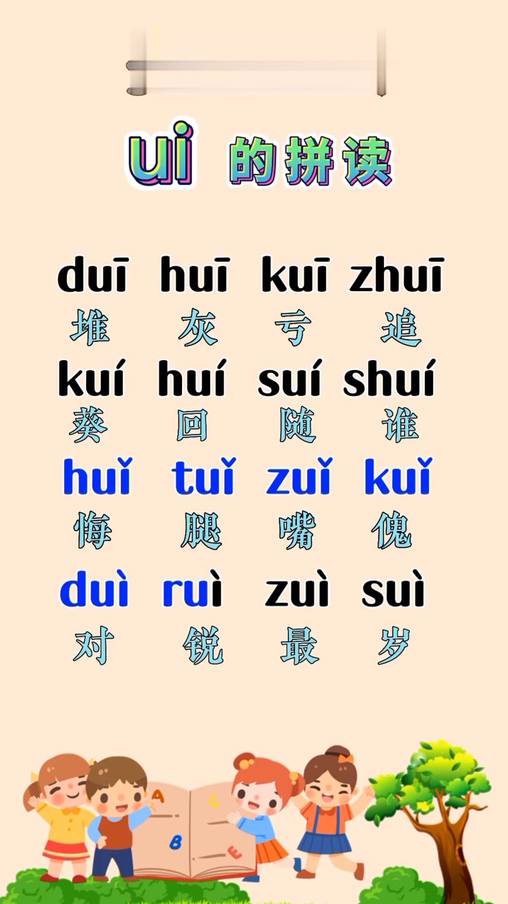 助力的拼音(助力的拼音怎么写) 助力的拼音(助力的拼音怎么写)