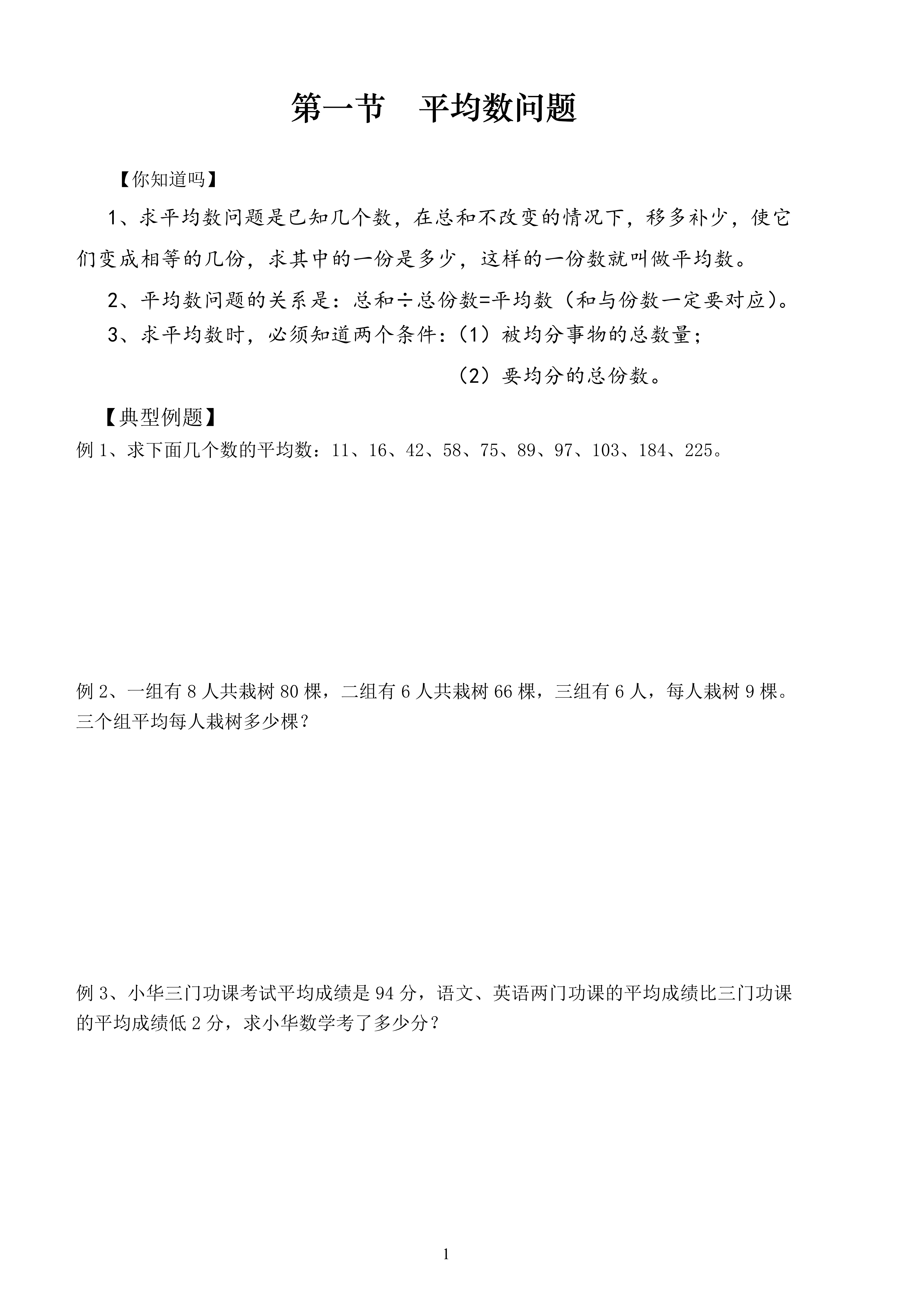 加权算术平均数(加权算术平均数的大小)