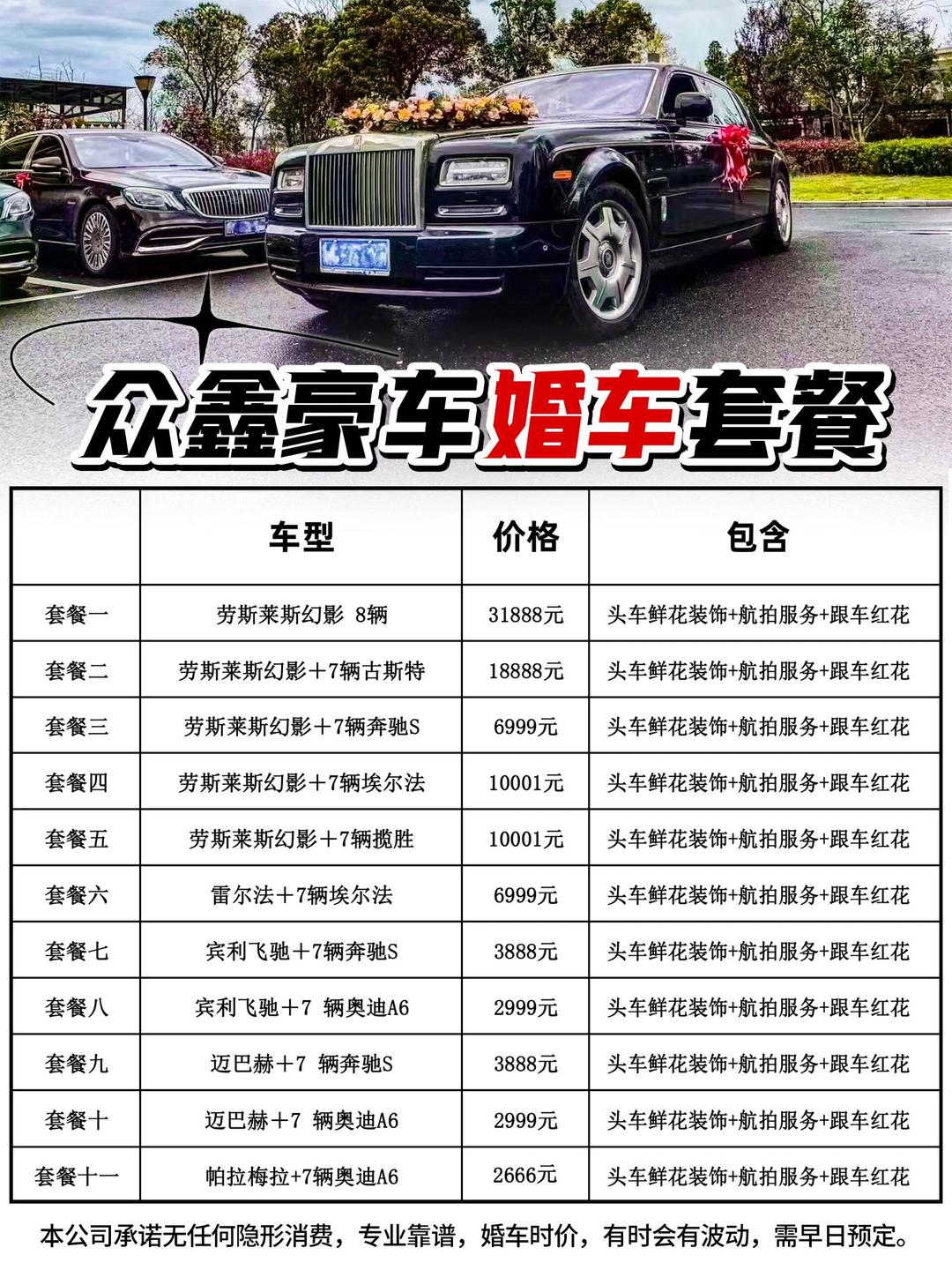 租婚车大概多少钱一天(租婚车大概多少钱一天合适)