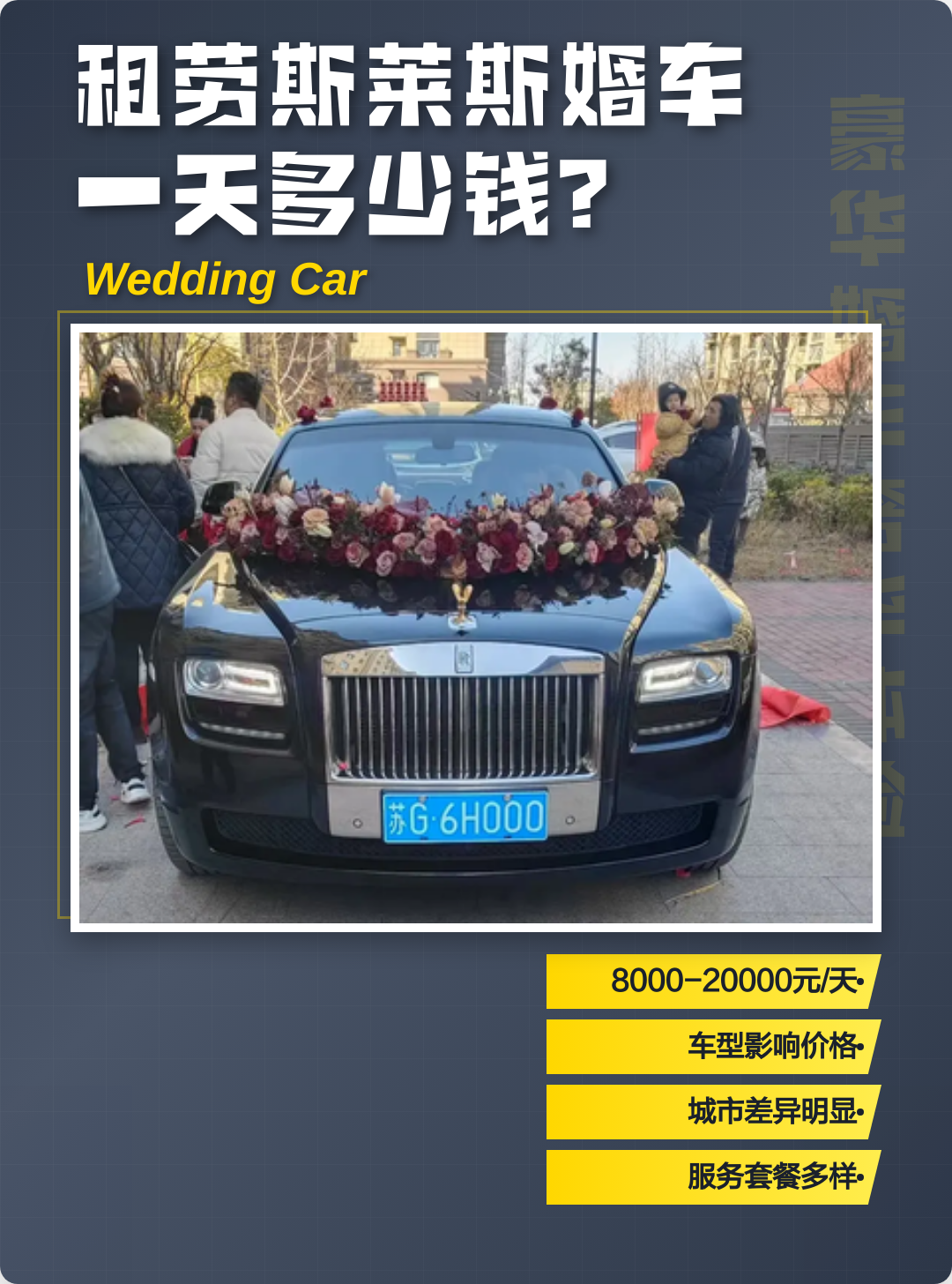 租婚车大概多少钱一天(租婚车大概多少钱一天合适) 租婚车大概多少钱一天(租婚车大概多少钱一天合适)