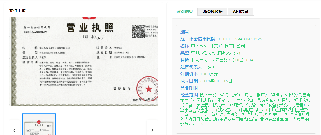 营业执照食品经营范围明细(营业执照食品经营范围明细表) 营业执照食品经营范围明细(营业执照食品经营范围明细表)