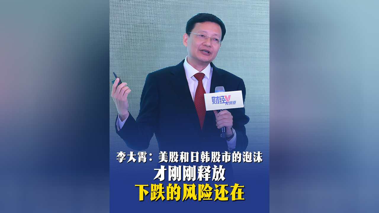 李大霄股市最新观点(李大霄看好的十只股票)