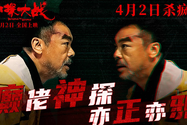 神探大战电影完整版百度网盘(神探大战电影完整版百度网盘资源) 神探大战电影完整版百度网盘(神探大战电影完整版百度网盘资源)