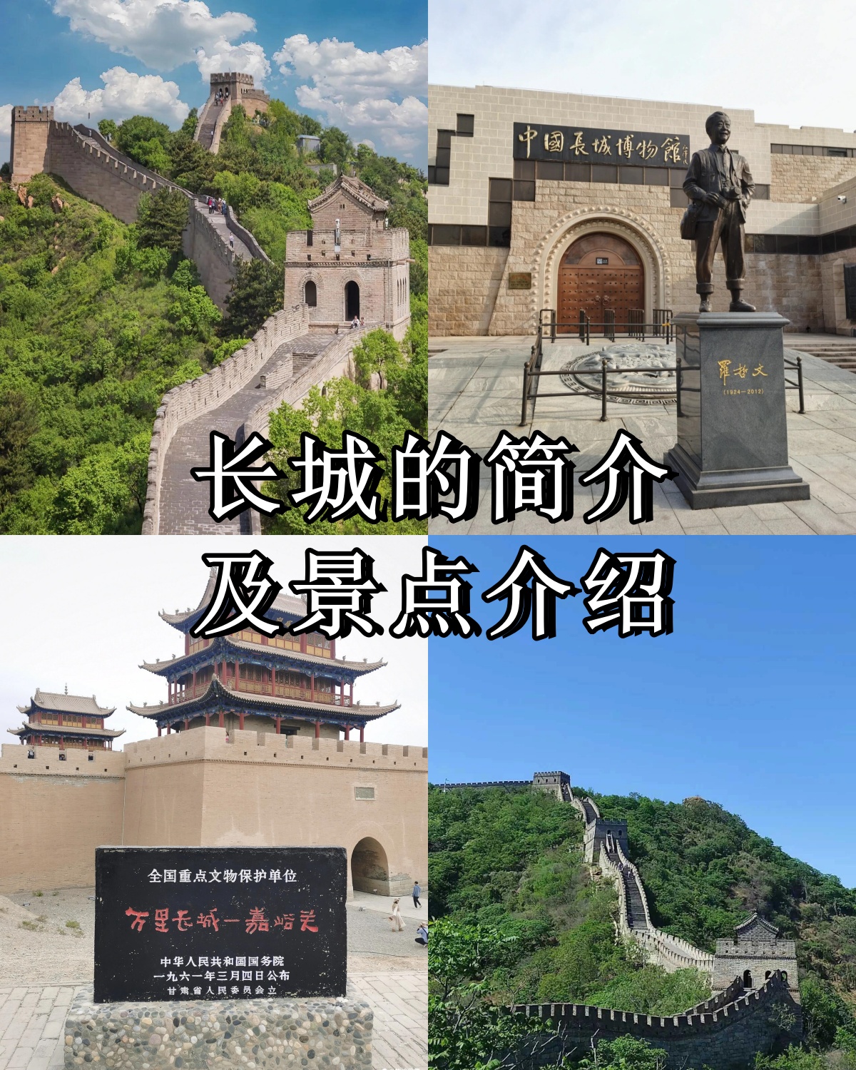 长城在什么地方(孟姜女哭长城在什么地方)