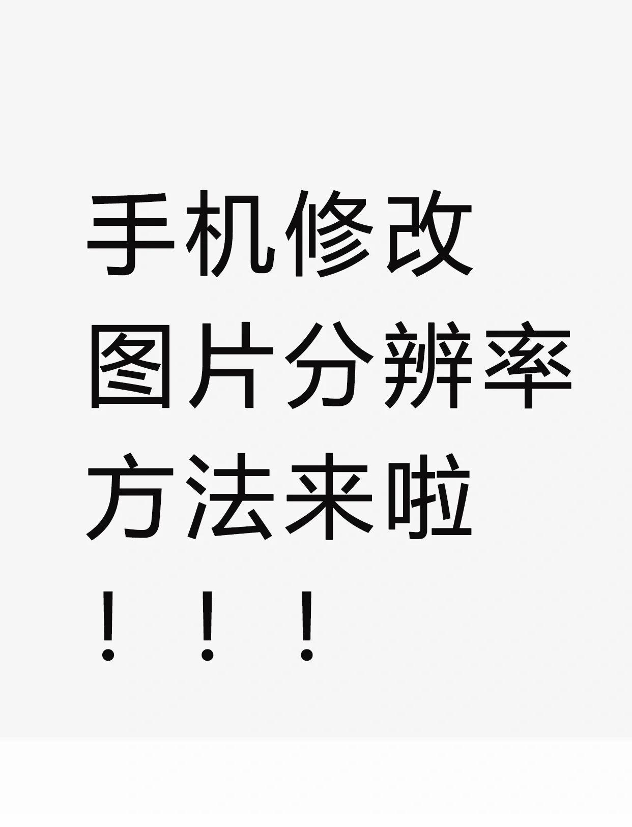 手机上怎么自由裁剪图片(手机怎么自由裁剪图片任意形状)