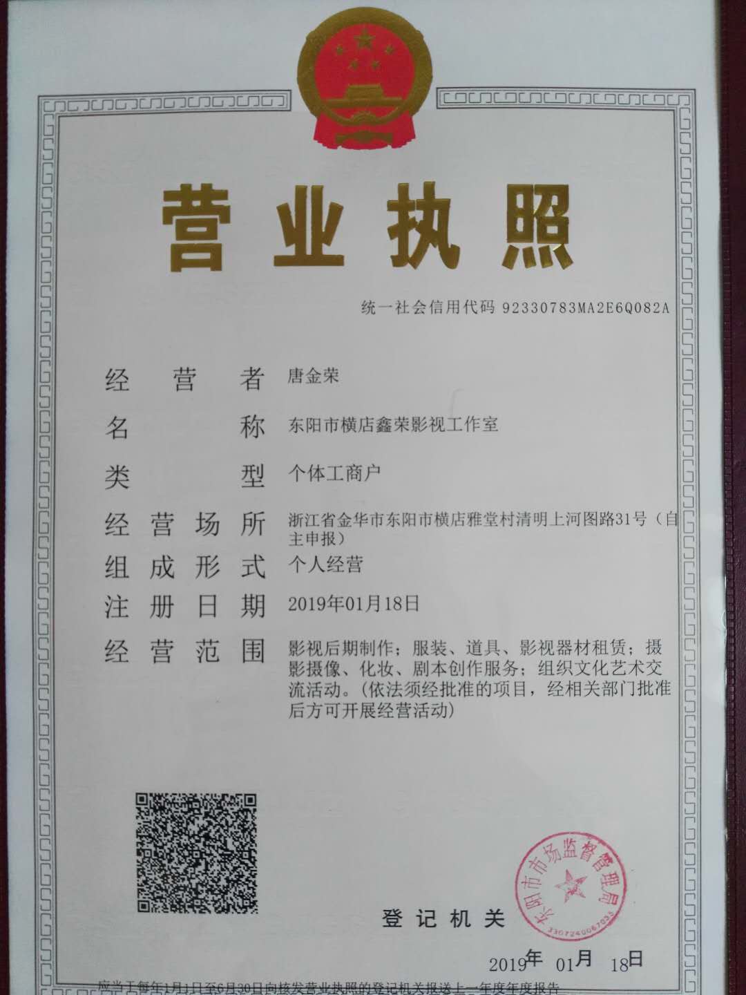 个体户营业执照如何变更地址(个体户营业执照变更地址需要什么材料)