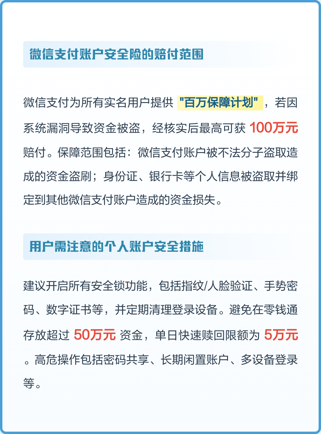 钱放微信零钱通安全吗(10万块钱放微信零钱通安全吗) 钱放微信零钱通安全吗(10万块钱放微信零钱通安全吗)