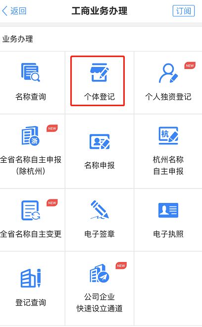 电商营业执照网上申请入口(电商营业执照网上申请入口需缴费嘛) 电商营业执照网上申请入口(电商营业执照网上申请入口需缴费嘛)