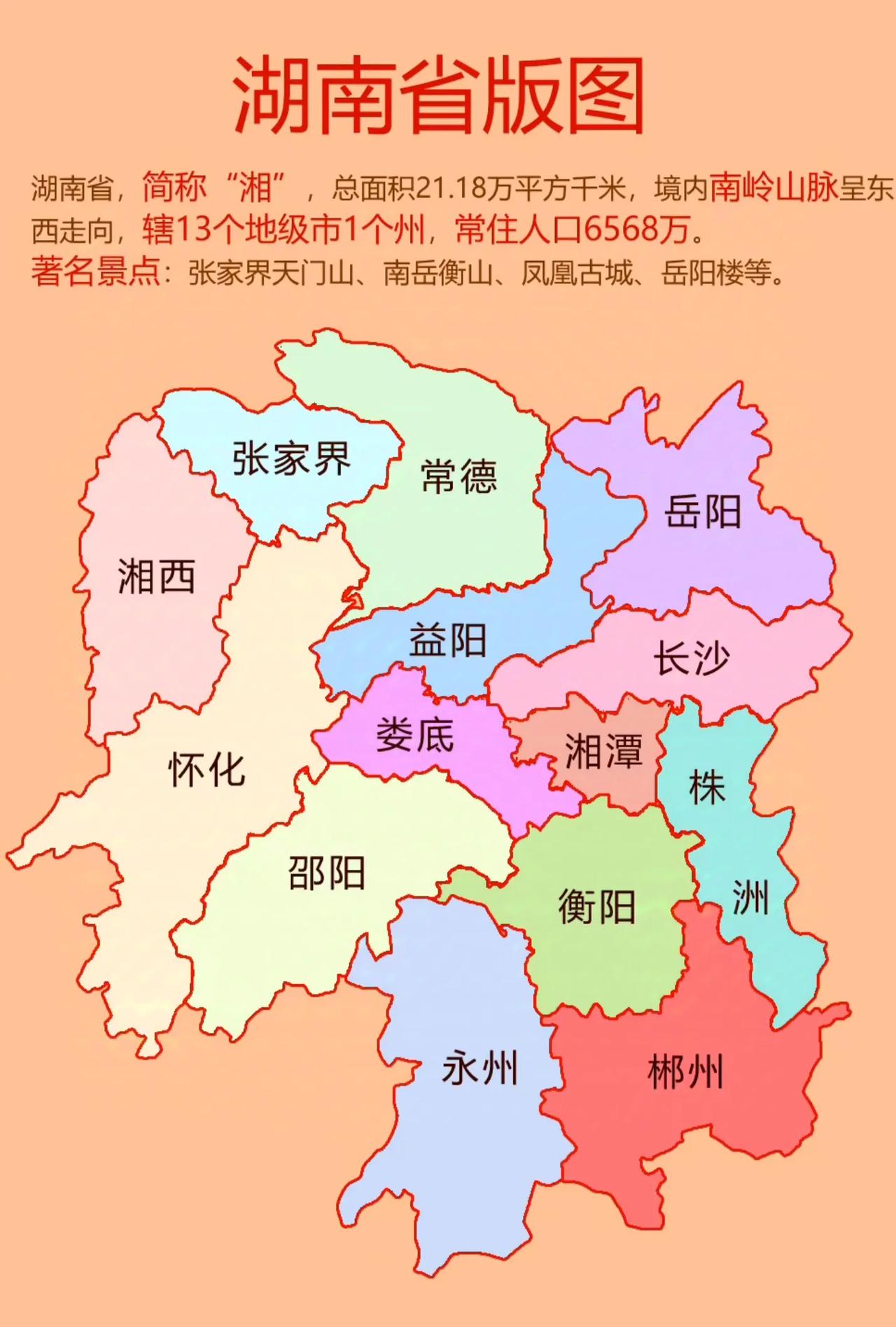 常德市有几个区几个县(常德市有几个区几个县那区那县姓刘的最多) 常德市有几个区几个县(常德市有几个区几个县那区那县姓刘的最多)