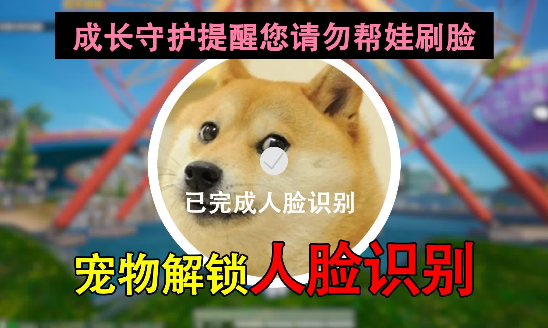 吃鸡人脸识别怎么解除(吃鸡人脸识别怎么解除绑定) 吃鸡人脸识别怎么解除(吃鸡人脸识别怎么解除绑定)