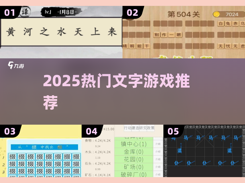 成语大玩家(玩成语大作战)
