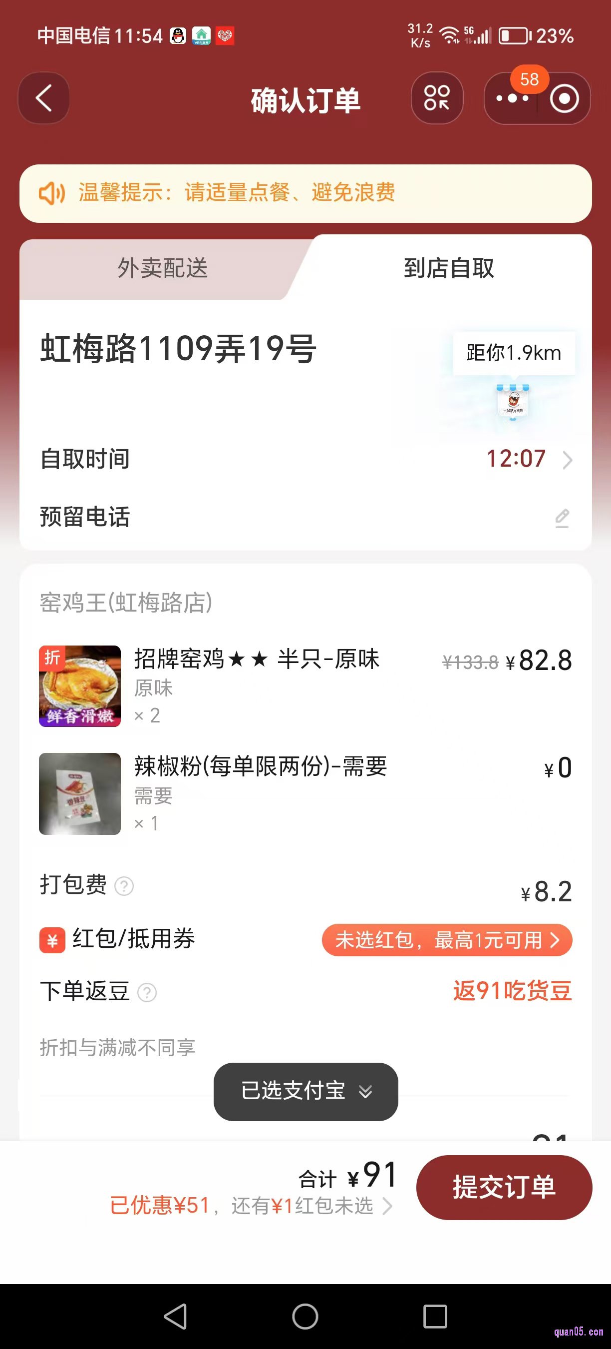 饿了么自提怎么操作(饿了么自提怎么操作视频)