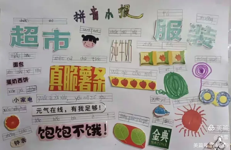 疫情拼音(疫情 读音)