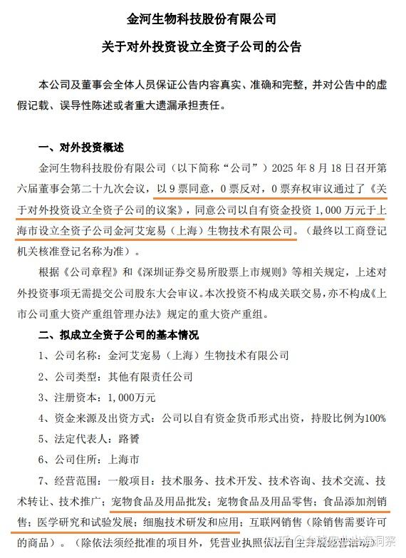 成立一家投资公司需要多少钱(成立一家投资公司投资自己公司) 成立一家投资公司需要多少钱(成立一家投资公司投资自己公司)
