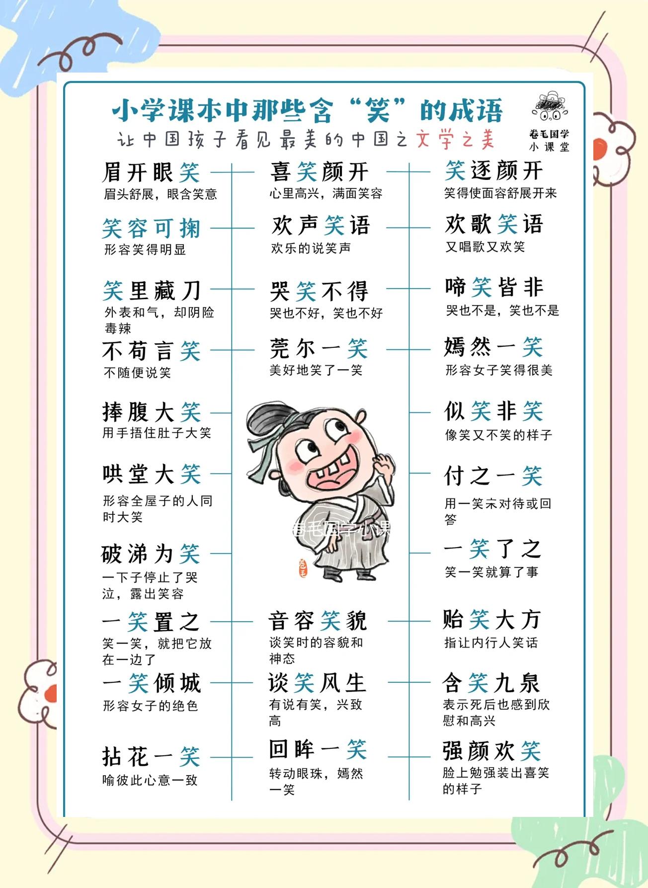 皮开头的四字成语(皮字开头的4字成语) 皮开头的四字成语(皮字开头的4字成语)