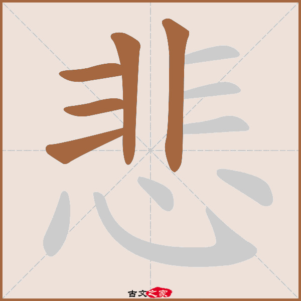 遭殃的拼音(遭殃的拼音和词语)