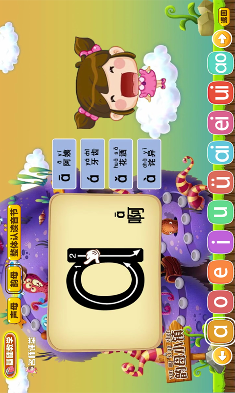应用拼音(应用拼音正确发音)