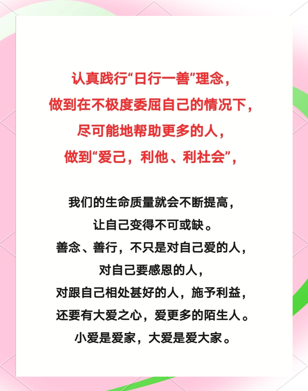 见善则迁的完整语句(见善则迁的完整语句是什么)