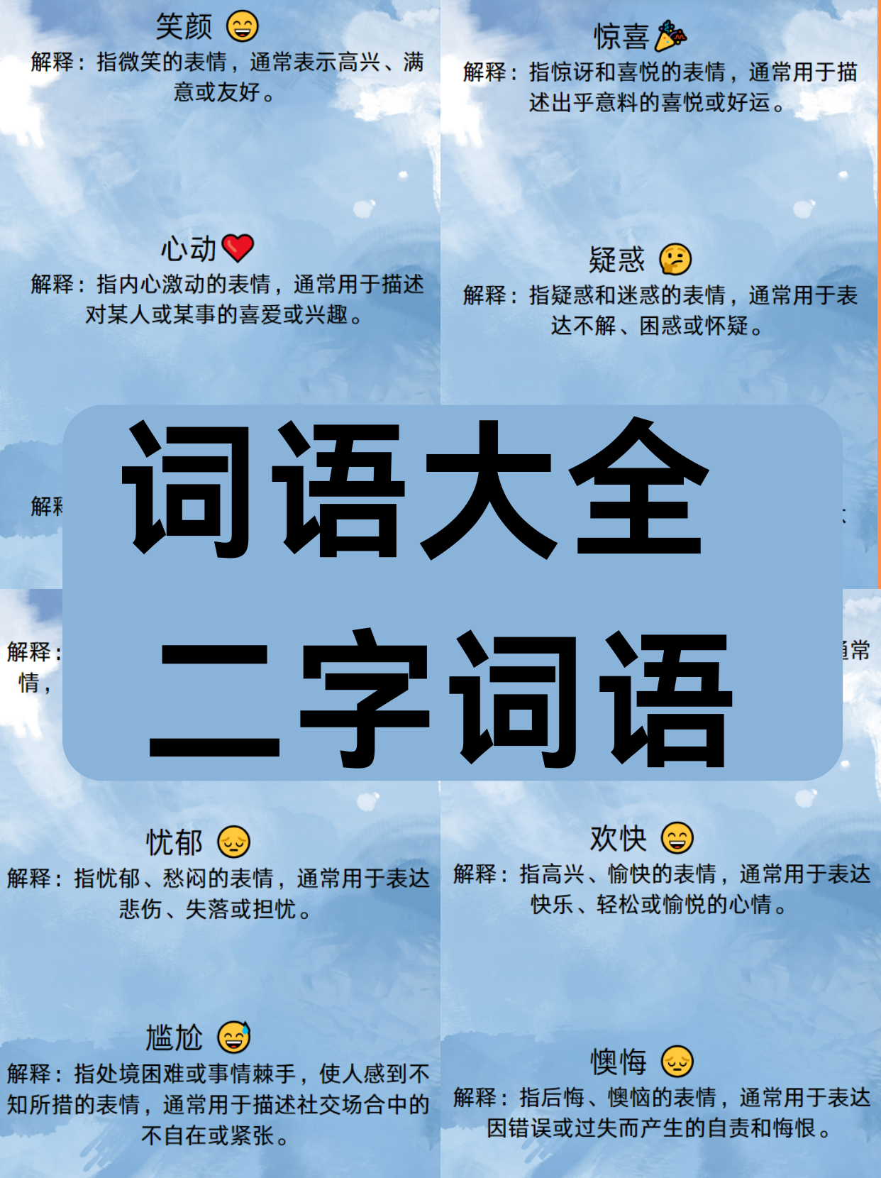 舔字的词语(舔字的成语有哪些) 舔字的词语(舔字的成语有哪些)