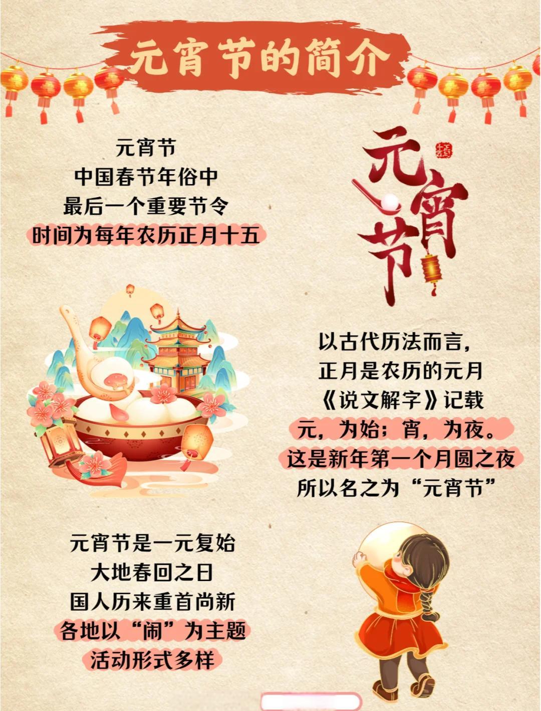 关于元宵节的习俗(关于元宵节的风俗有哪些) 关于元宵节的习俗(关于元宵节的风俗有哪些)