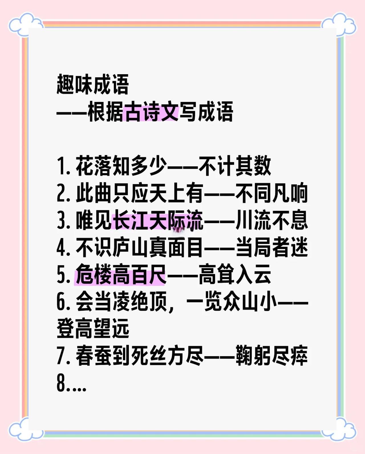 息开头的成语(息开头的成语头)
