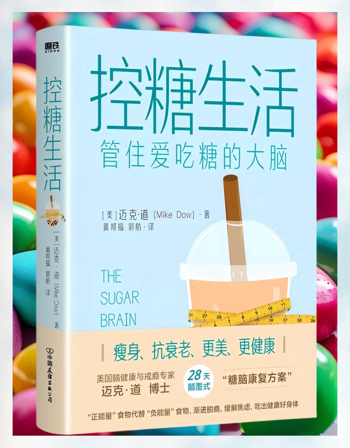如何戒糖(如何戒糖最有效的办法) 如何戒糖(如何戒糖最有效的办法)