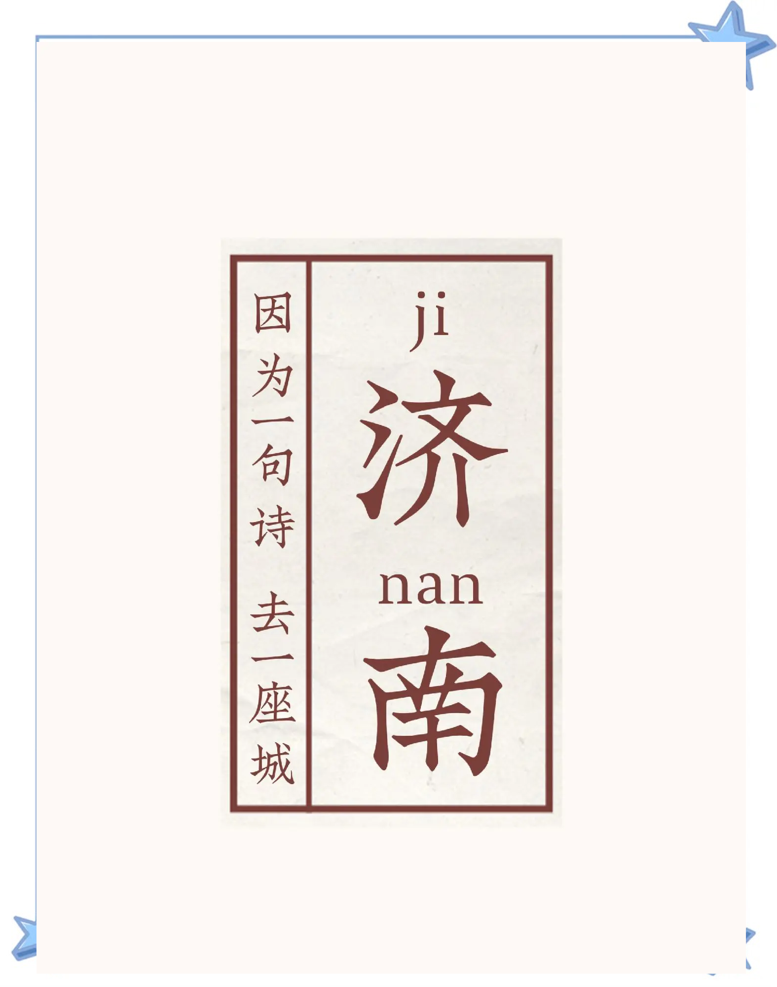 游人拼音(游人拼音怎么拼写)