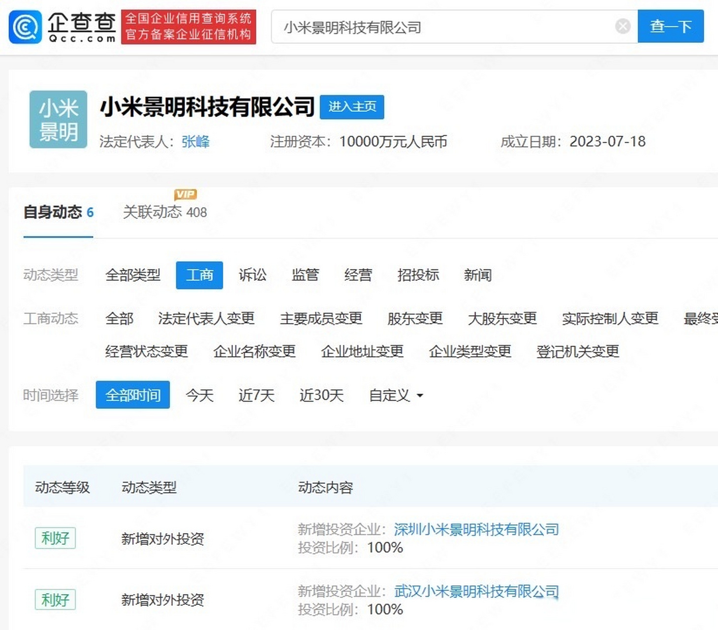 企业经营范围查询系统(国家企业经营范围查询系统)