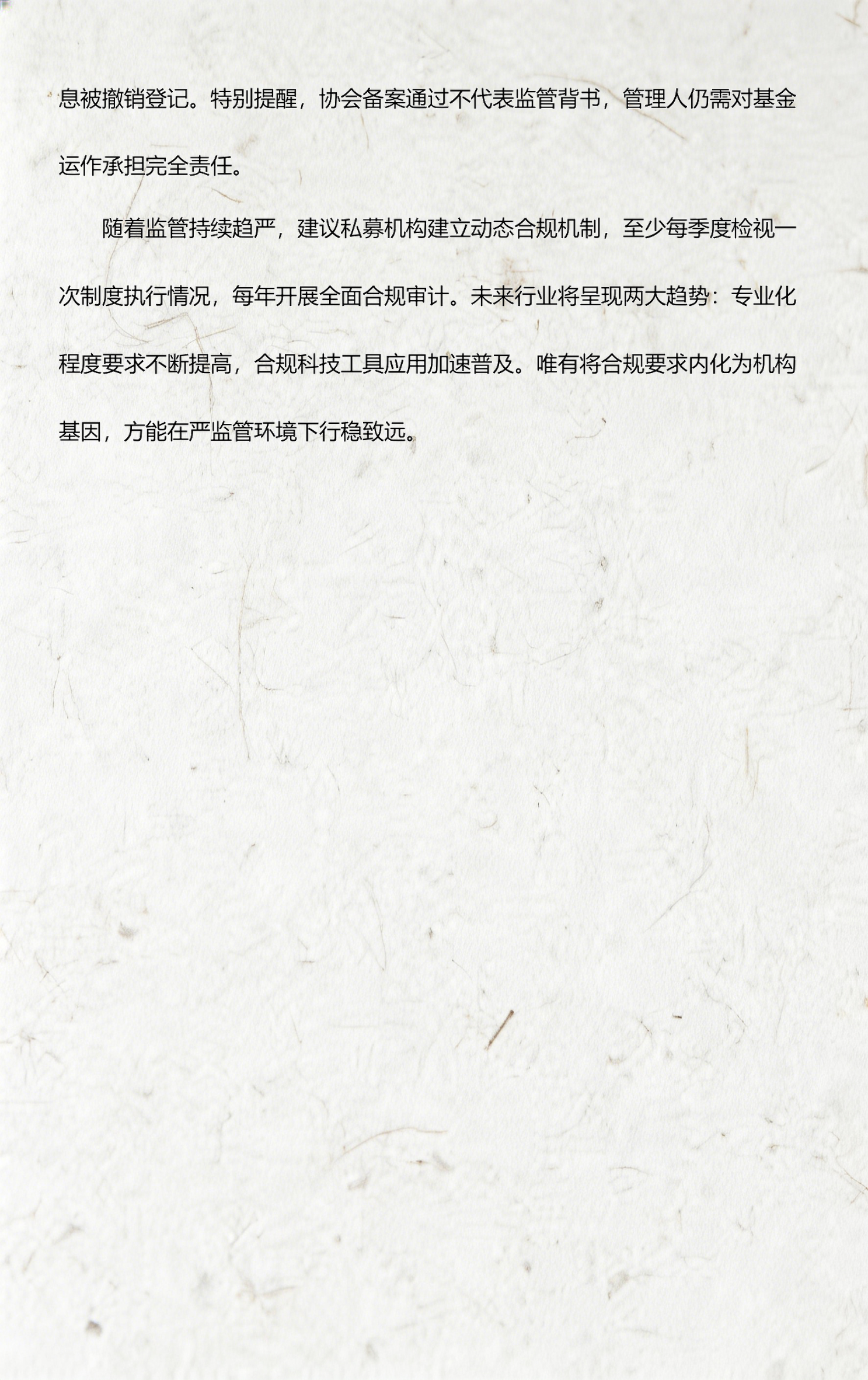 私募基金备案流程与要求(私募基金备案流程与要求图片) 私募基金备案流程与要求(私募基金备案流程与要求图片)