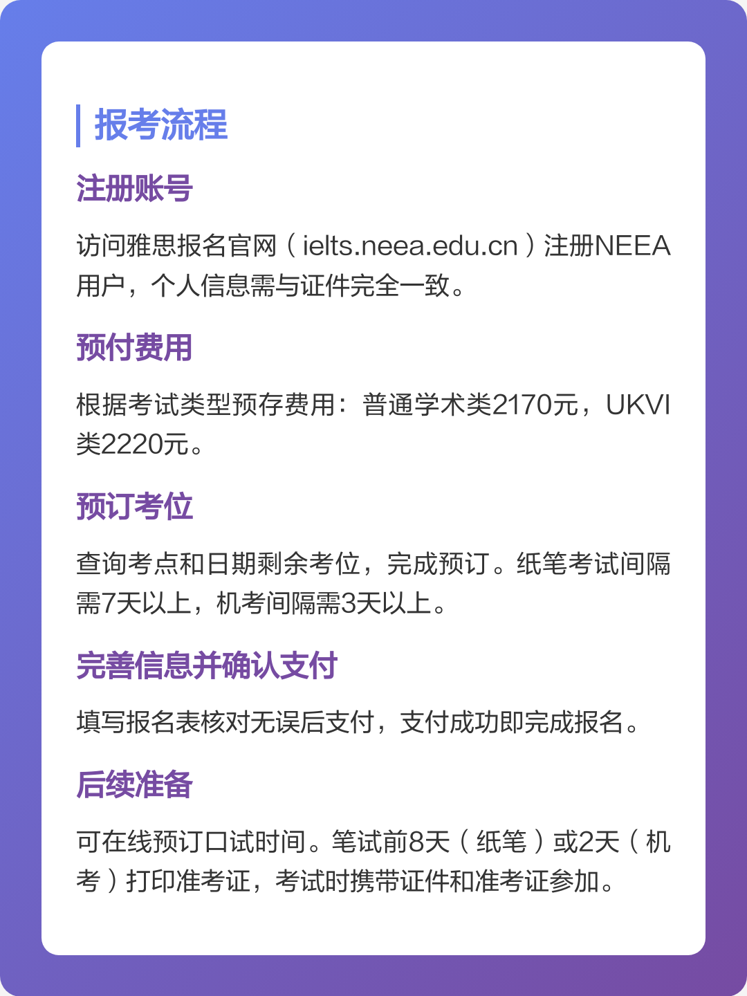 雅思报考条件及流程(雅思报考条件及流程要求)