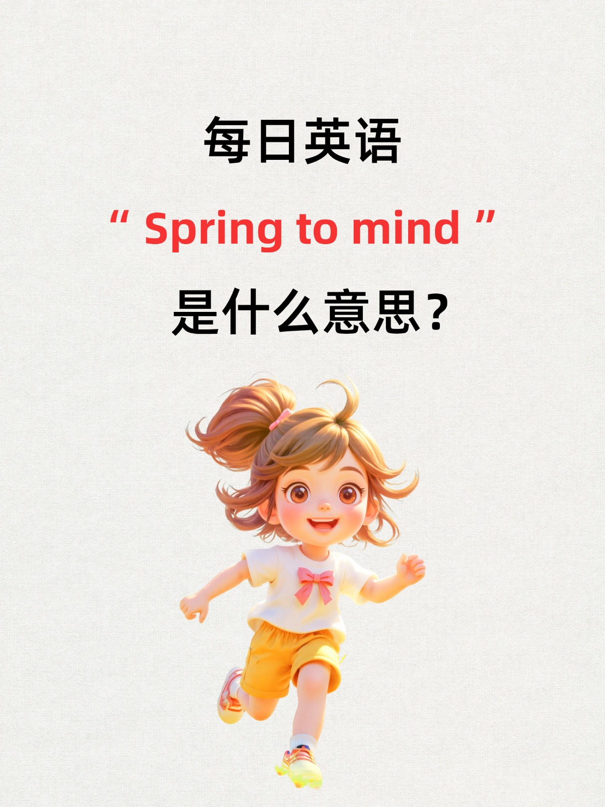 主意英文(主意英文单词) 主意英文(主意英文单词)