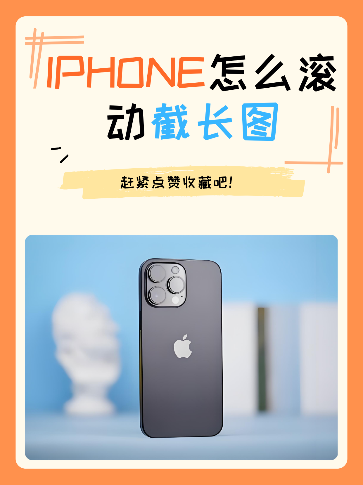 苹果7截图怎么截(苹果7截图怎么截屏快捷键) 苹果7截图怎么截(苹果7截图怎么截屏快捷键)
