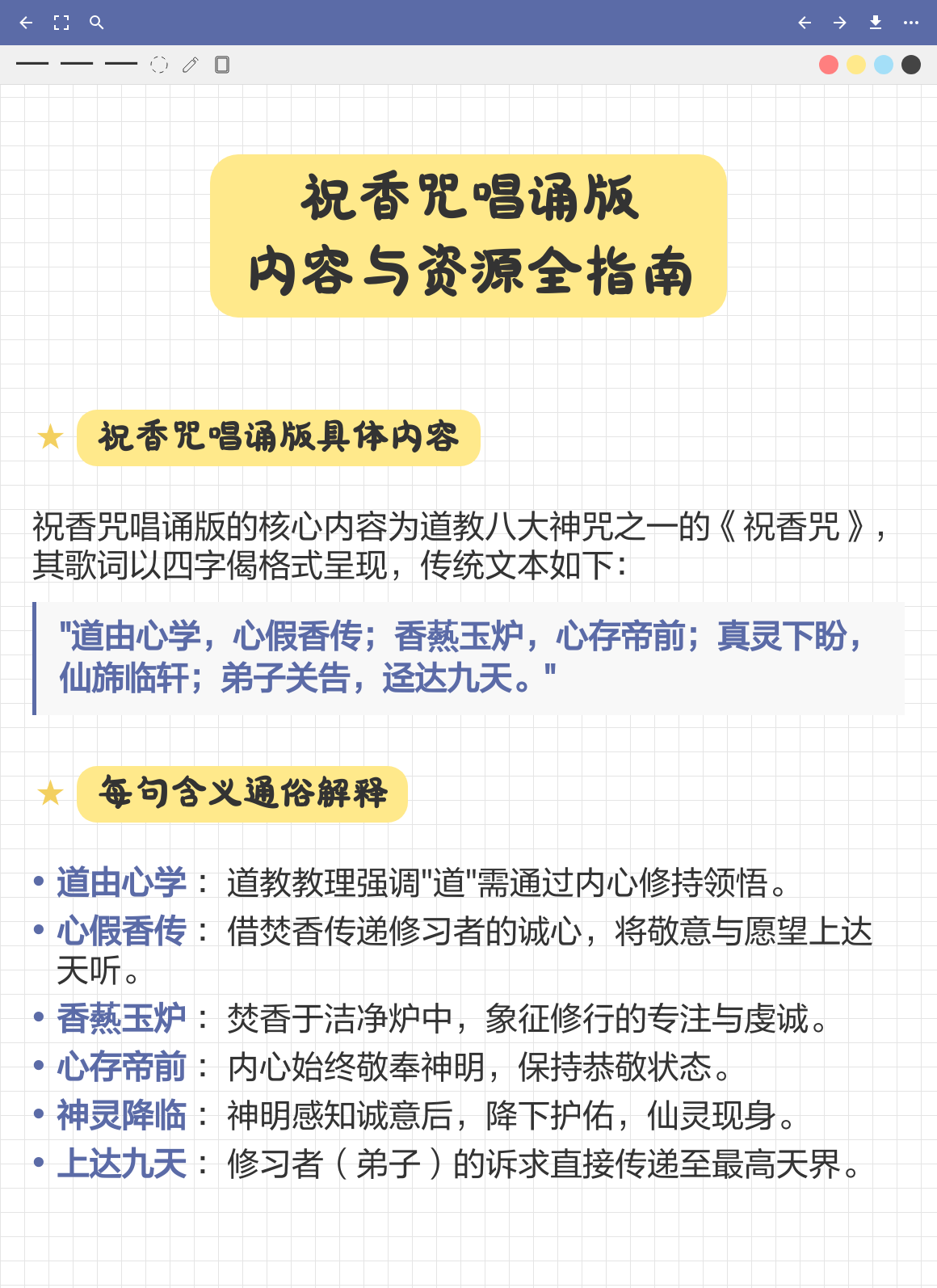 咒为什么没有资源的简单介绍