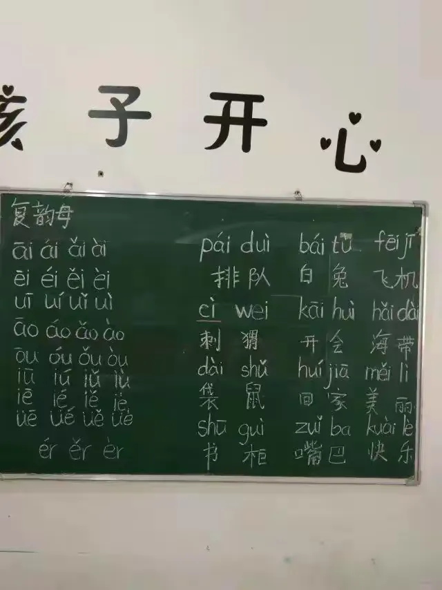 飞机拼音怎么拼写(飞机的拼音怎么拼呢)